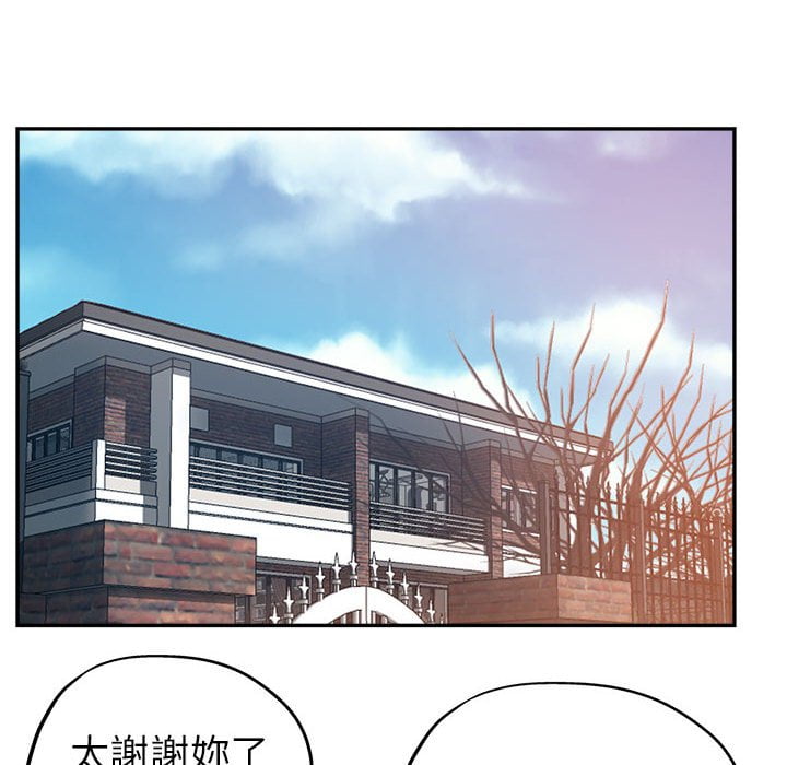 繼母的姊妹們 第3章 第97页