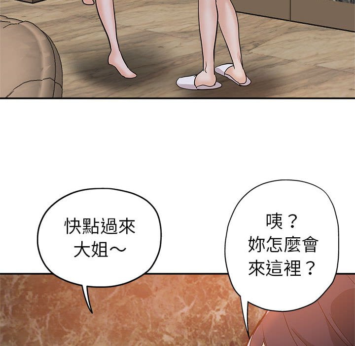 繼母的姊妹們 第3章 第99页
