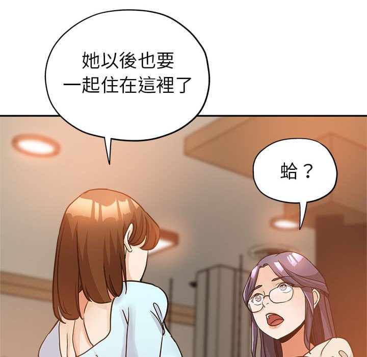 繼母的姊妹們 第3章 第101页