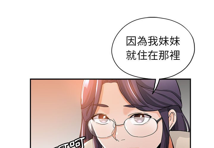 繼母的姊妹們 第4章 第1页