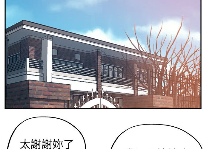 繼母的姊妹們 第4章 第4页
