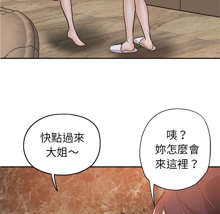 繼母的姊妹們 第4章 第6页