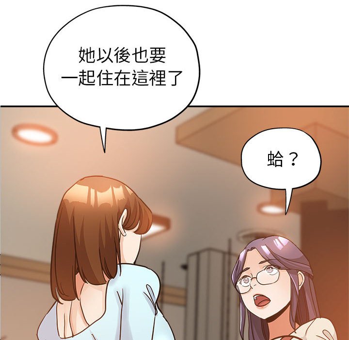 繼母的姊妹們 第4章 第8页