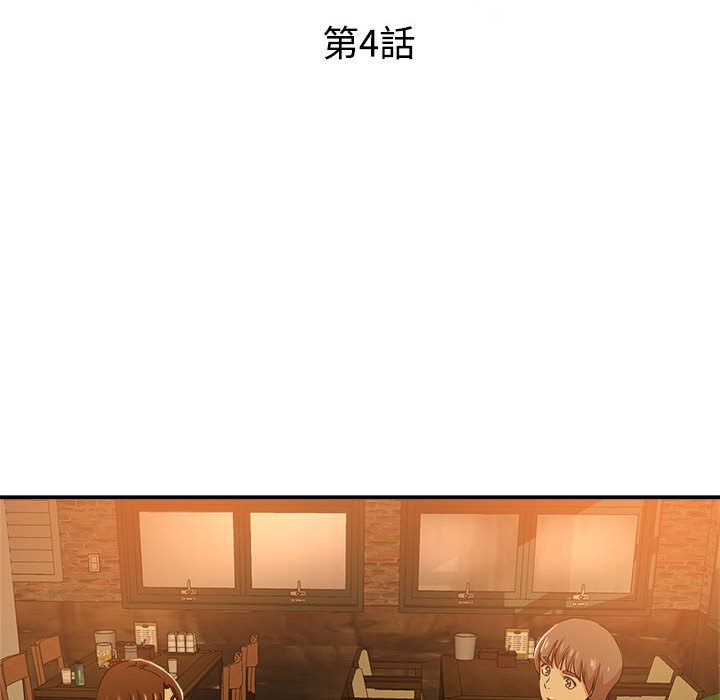 繼母的姊妹們 第4章 第12页