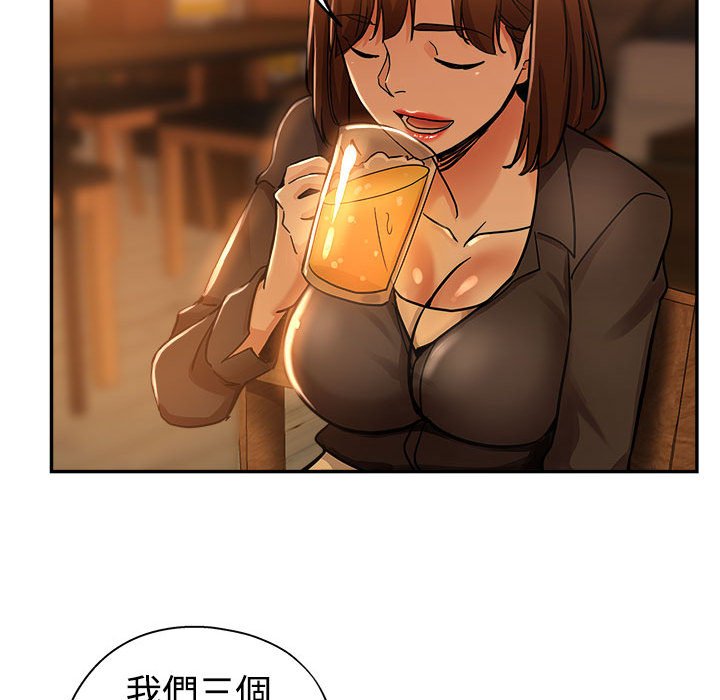 繼母的姊妹們 第4章 第17页