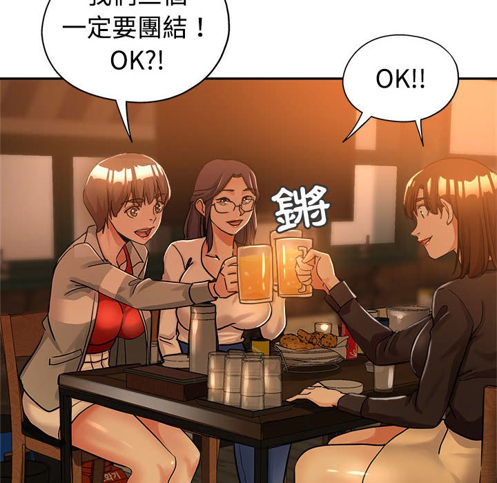 繼母的姊妹們 第4章 第18页