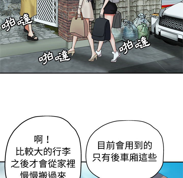 繼母的姊妹們 第4章 第22页
