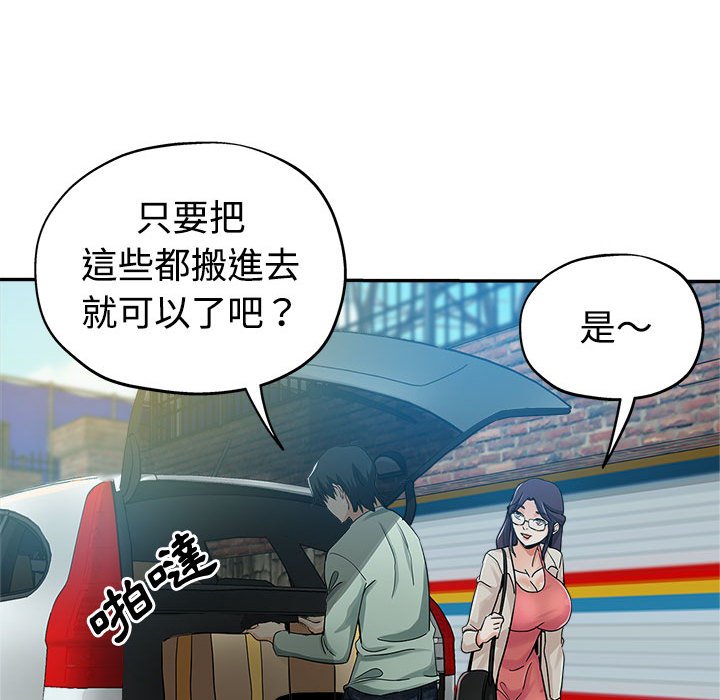 繼母的姊妹們 第4章 第26页