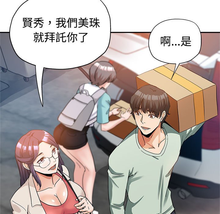 繼母的姊妹們 第4章 第28页