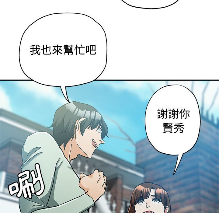 繼母的姊妹們 第4章 第24页