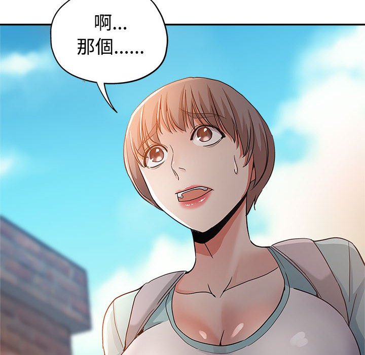 繼母的姊妹們 第4章 第35页