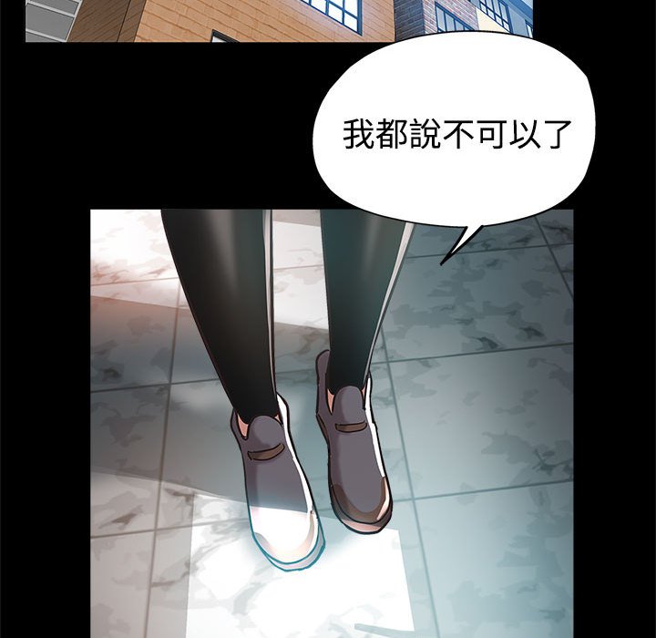 繼母的姊妹們 第4章 第99页