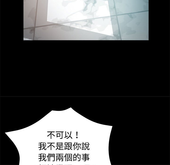 繼母的姊妹們 第4章 第100页
