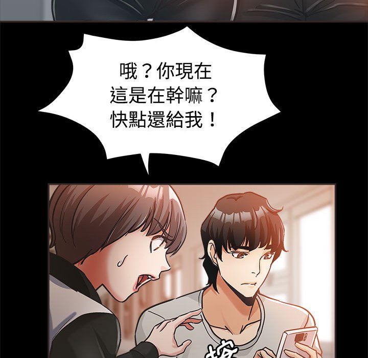繼母的姊妹們 第4章 第104页