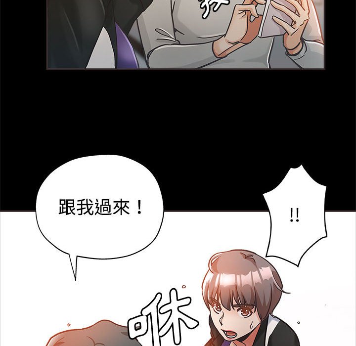 繼母的姊妹們 第4章 第105页