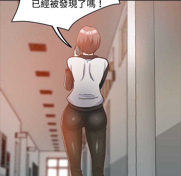 繼母的姊妹們 第4章 第101页