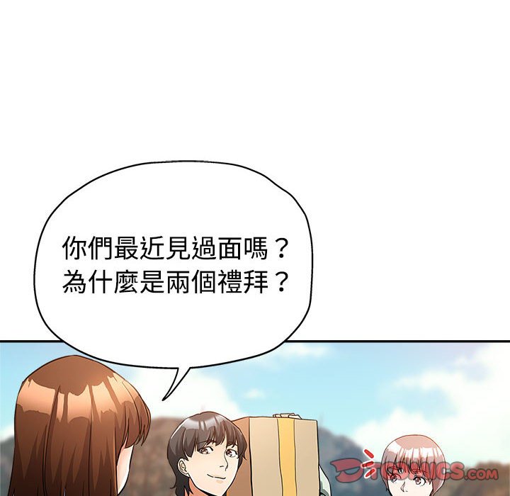 繼母的姊妹們 第4章 第38页