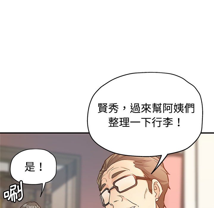 繼母的姊妹們 第4章 第47页