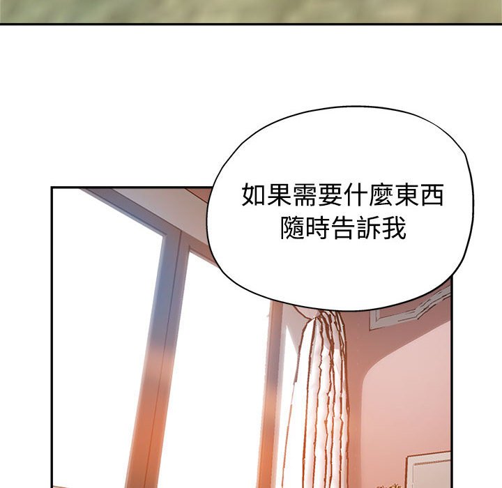 繼母的姊妹們 第4章 第44页