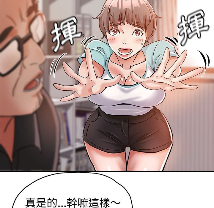 繼母的姊妹們 第4章 第49页