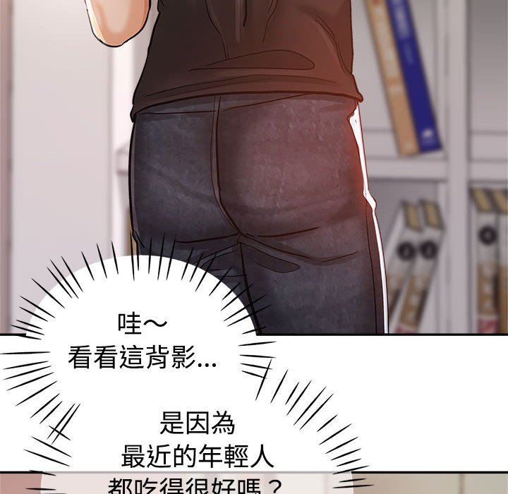 繼母的姊妹們 第4章 第53页