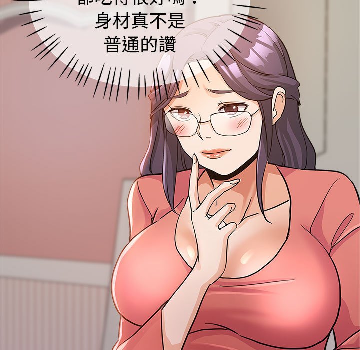 繼母的姊妹們 第4章 第54页