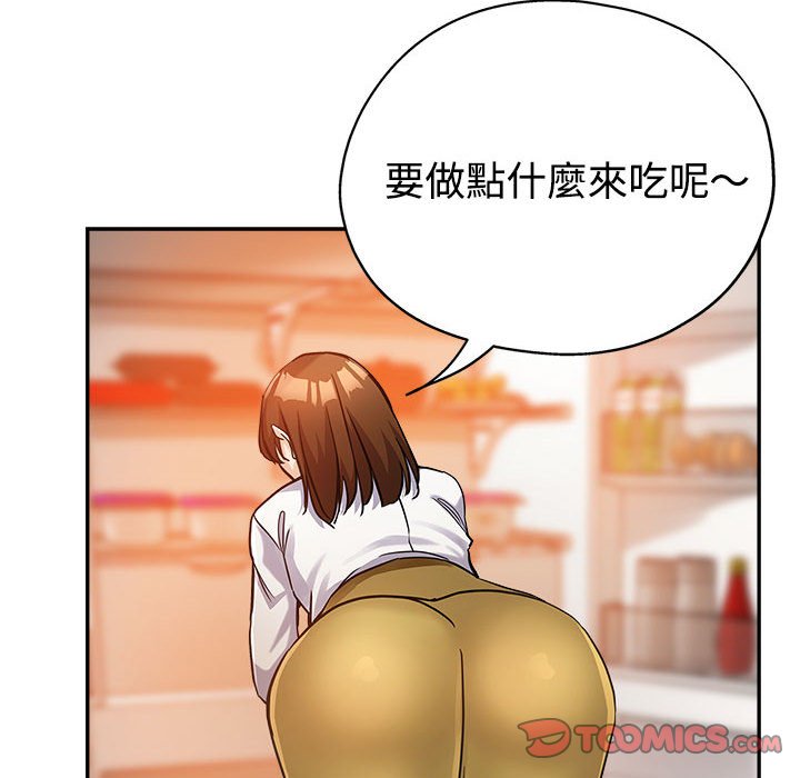 繼母的姊妹們 第4章 第56页