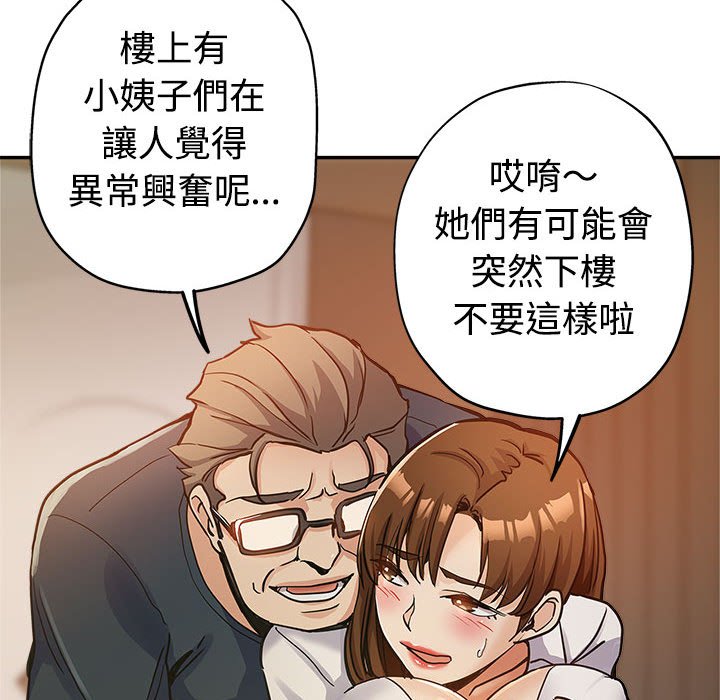 繼母的姊妹們 第4章 第62页