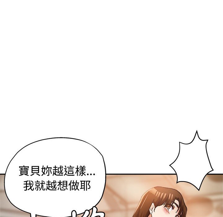 繼母的姊妹們 第4章 第64页