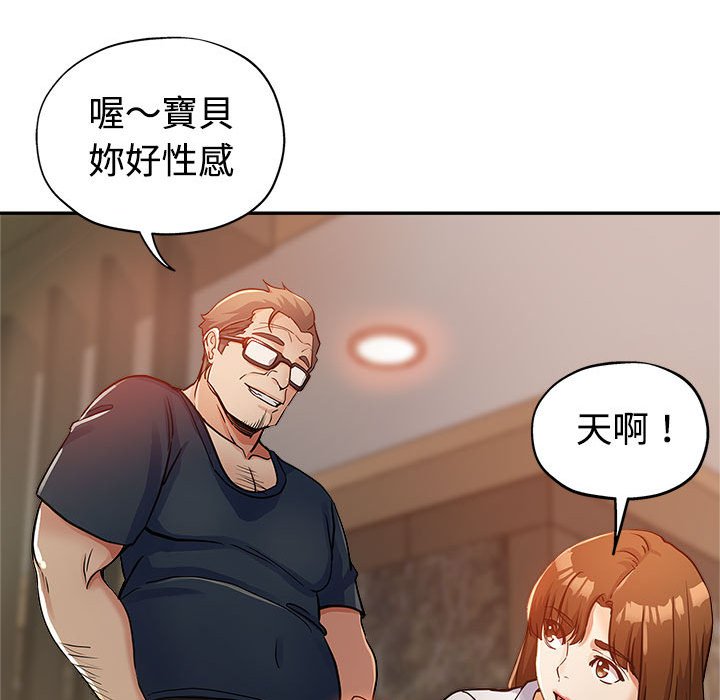 繼母的姊妹們 第4章 第59页