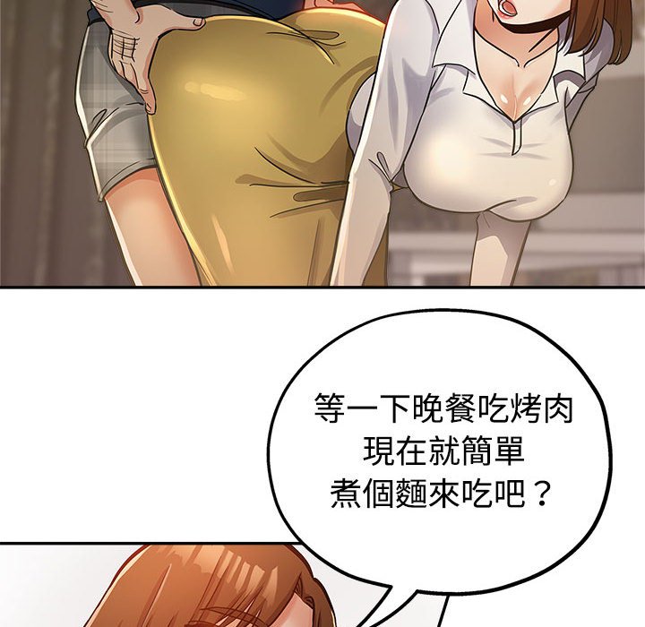 繼母的姊妹們 第4章 第60页