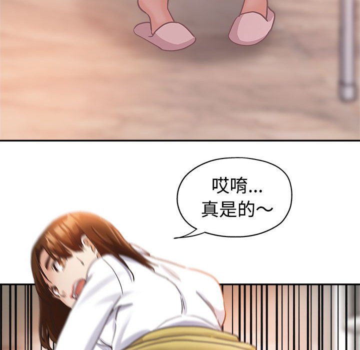 繼母的姊妹們 第4章 第70页