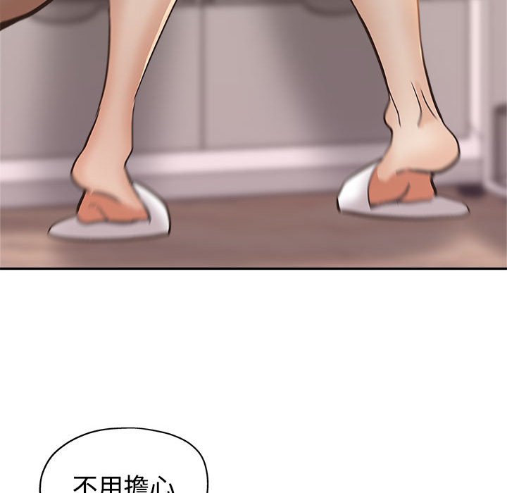 繼母的姊妹們 第4章 第72页