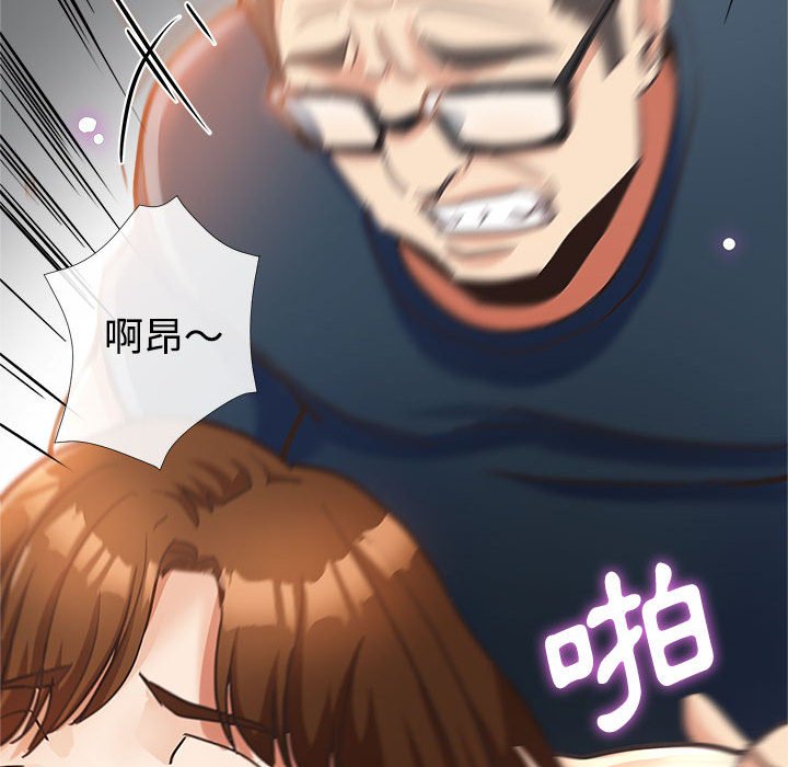 繼母的姊妹們 第4章 第77页