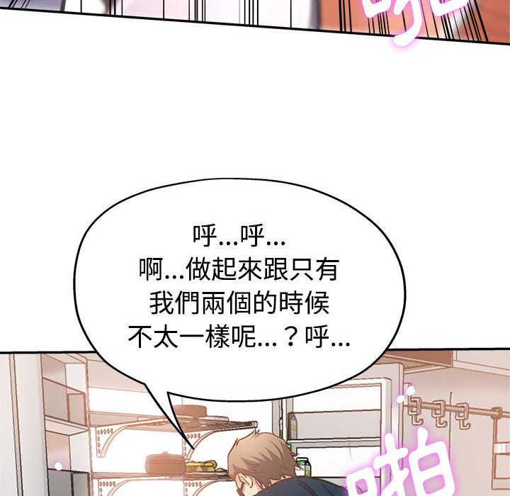繼母的姊妹們 第4章 第79页