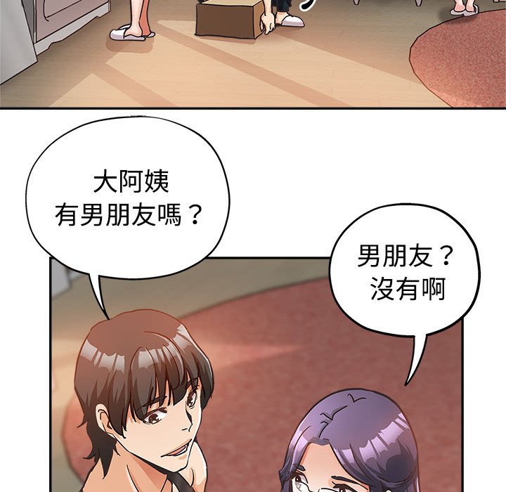 繼母的姊妹們 第4章 第86页