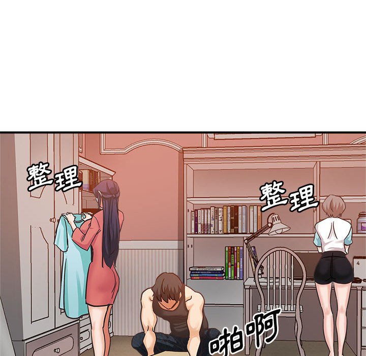 繼母的姊妹們 第4章 第85页