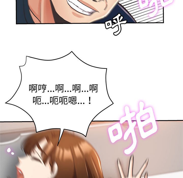 繼母的姊妹們 第4章 第82页