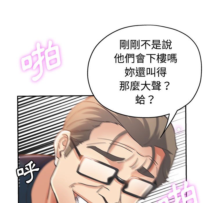 繼母的姊妹們 第4章 第81页
