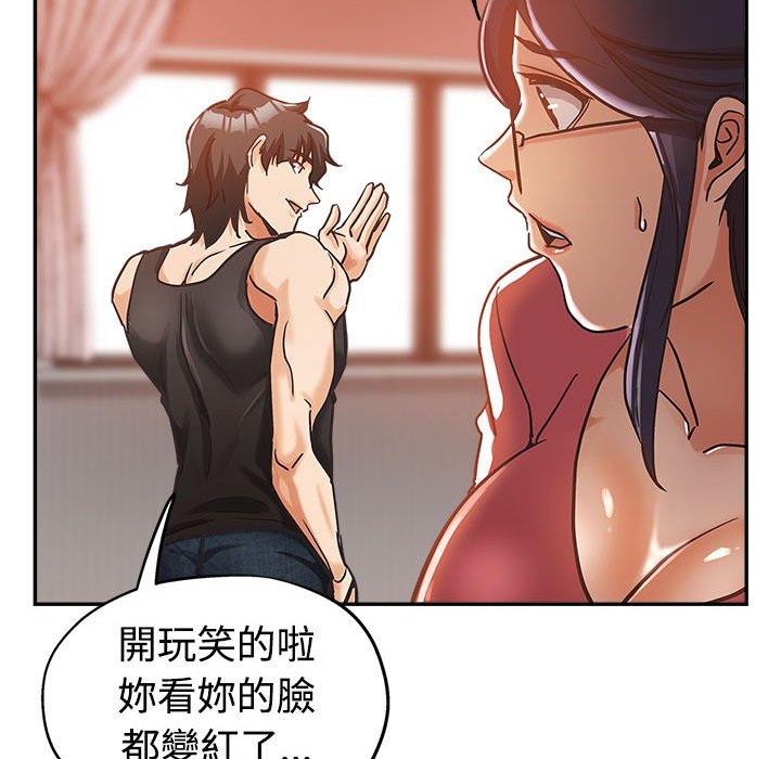 繼母的姊妹們 第4章 第91页