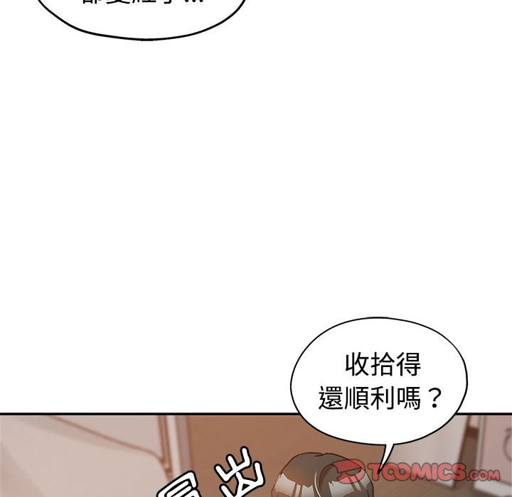 繼母的姊妹們 第4章 第92页