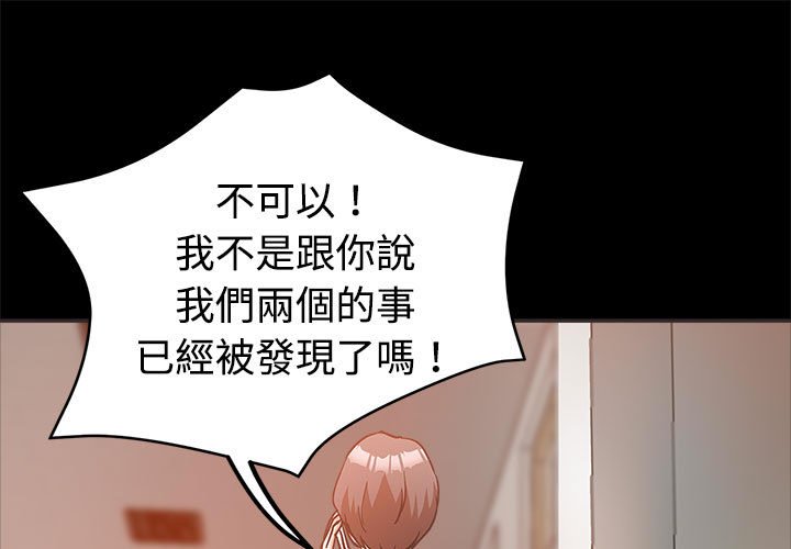 繼母的姊妹們 第5章 第1页