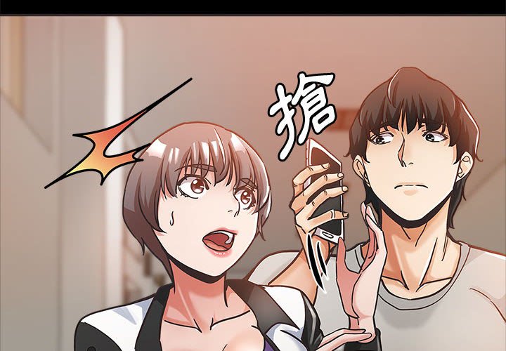 繼母的姊妹們 第5章 第4页
