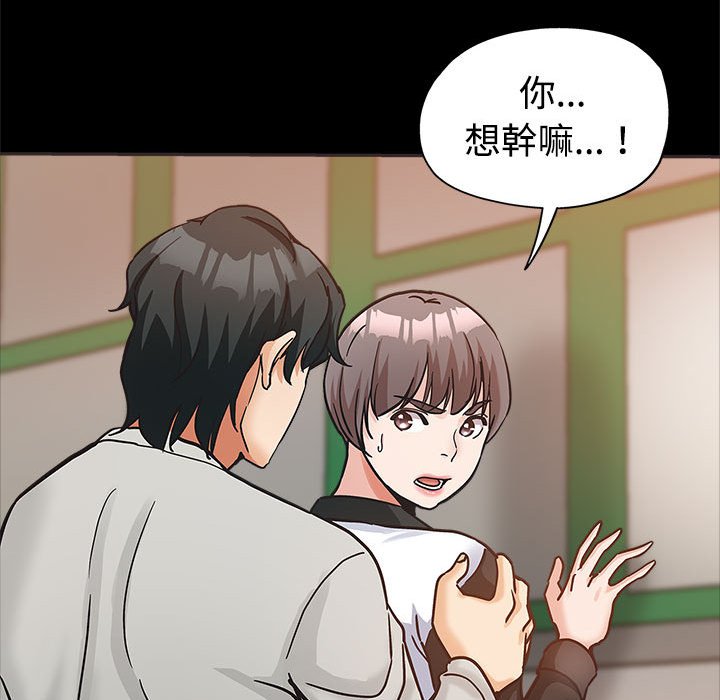 繼母的姊妹們 第5章 第33页
