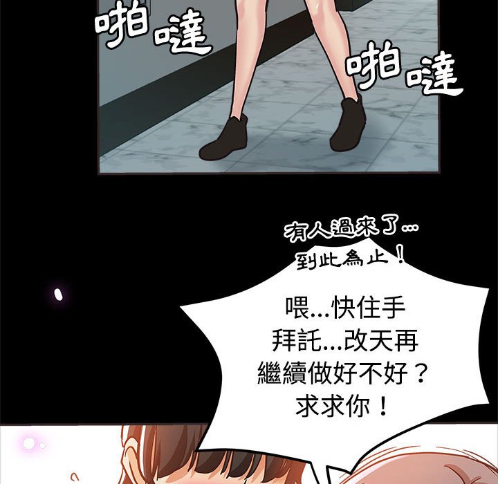 繼母的姊妹們 第5章 第52页