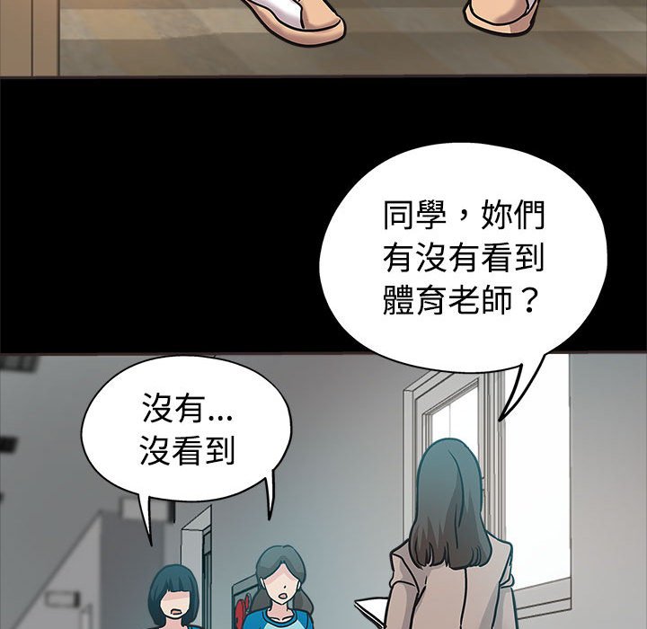 繼母的姊妹們 第5章 第49页