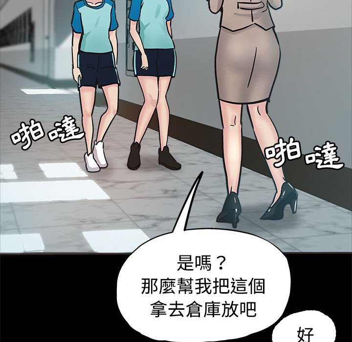 繼母的姊妹們 第5章 第50页