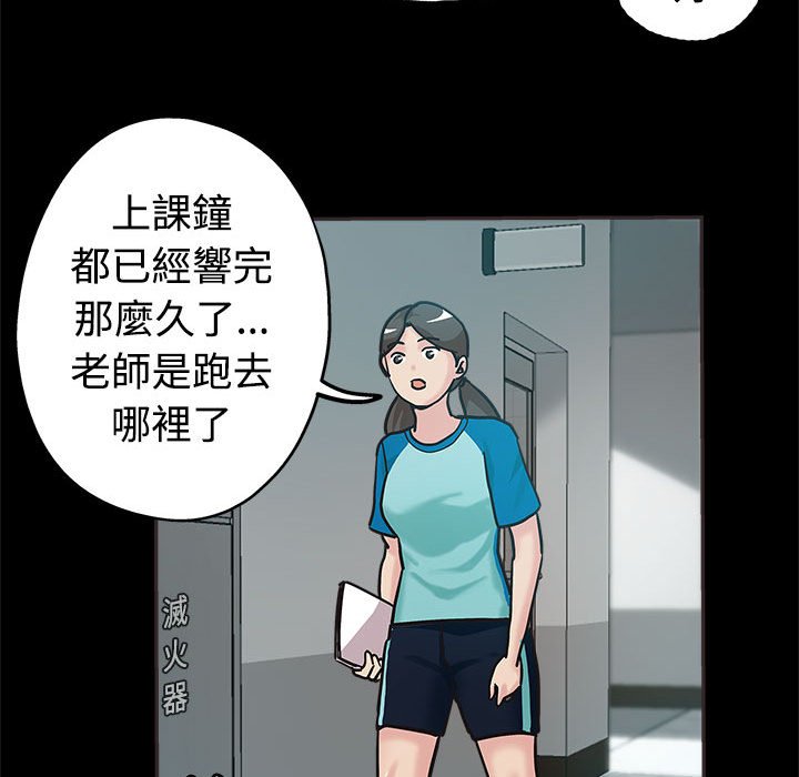 繼母的姊妹們 第5章 第51页