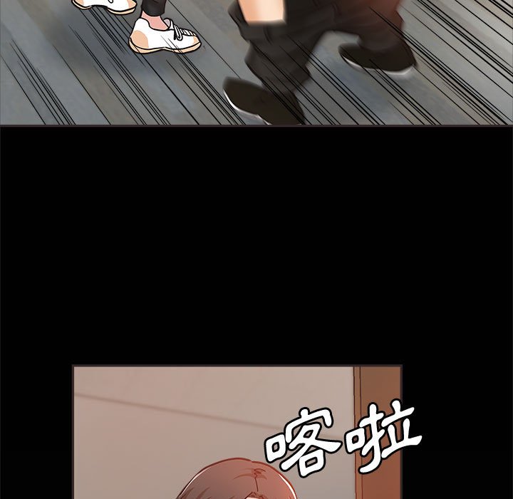 繼母的姊妹們 第5章 第56页