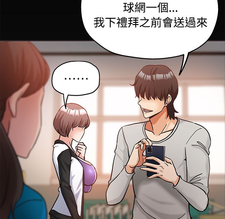 繼母的姊妹們 第5章 第58页